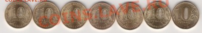 10 руб.ГВС 2011 г.+Гос.+бонус с номинала до 07.05. 22.00 М - IMG_0002