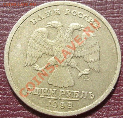 1 руб 1999 Пушкин Спб до 7 мая 23-00 мск - S6301781.JPG