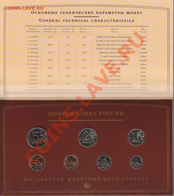 Набор банка России ММД 2008 г.(буклет) до 07.05.12.в 22.00 М - IMG_0002