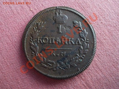 1 КОПЕЙКА 1819 КМ-АД !!! - DSCN0801.JPG