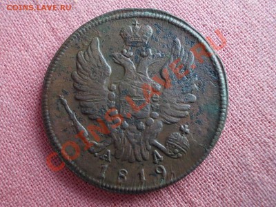 1 КОПЕЙКА 1819 КМ-АД !!! - DSCN0802.JPG