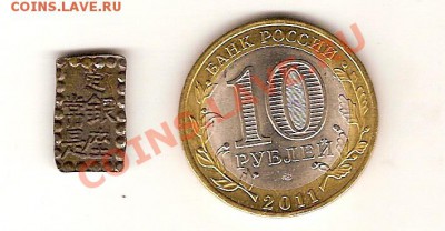 монета Старой Японии 1853-1865 г.  1 Шу Серебро!!!! - сканирование0029