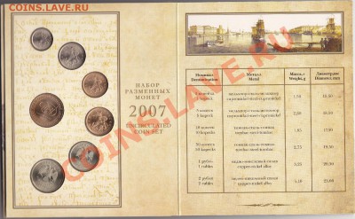 Наборы СПМД 2007-08 г.г.(буклеты) до 07.05.12. в 22.00 Мск - IMG_0002