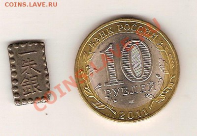 монета Старой Японии 1853-1865 г.  1 Шу Серебро!!!! - сканирование0030