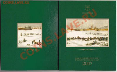 Наборы СПМД 2007-08 г.г.(буклеты) до 07.05.12. в 22.00 Мск - IMG_0003