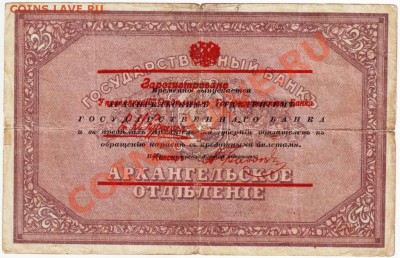 25 руб Арханг. отдел. (моржевка) до 09.05.12г. в 19.00 - IMAGE0013.JPG