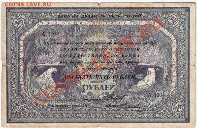 25 руб Арханг. отдел. (моржевка) до 09.05.12г. в 19.00 - IMAGE0012.JPG