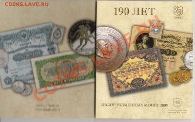 Наборы СПМД 2007-08 г.г.(буклеты) до 07.05.12. в 22.00 Мск - IMG_0010