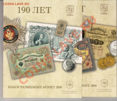 Наборы СПМД 2007-08 г.г.(буклеты) до 07.05.12. в 22.00 Мск - IMG_0007