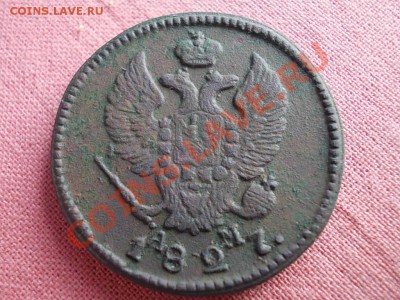 2 КОПЕЙКИ 1827 КМ-АМ !!! - DSCN0806.JPG