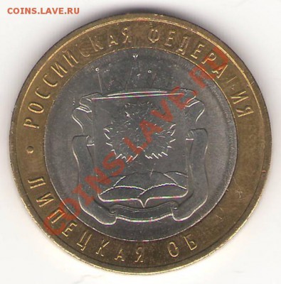 10 руб. 2007 ММД Липецкая область. Непрочекан - м