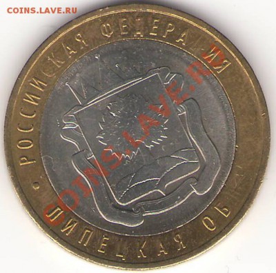 10 руб. 2007 ММД Липецкая область. Непрочекан - м2