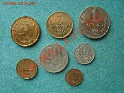 Подборка монет 1972 года до 06.05.12 в 22-00 по Москве - DSC04090.JPG