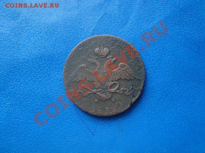 Пятаки Екатерины II до 06.05.12 в 22-00 по Москве - DSC04095.JPG
