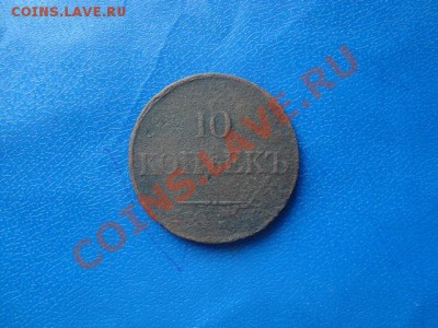 Пятаки Екатерины II до 06.05.12 в 22-00 по Москве - DSC04094.JPG