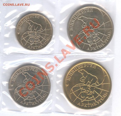 ПОЛНЫЙ КОМПЛЕКТ Шпицберген 1993 г. ОПТ - Шпицберген 1993 (2)