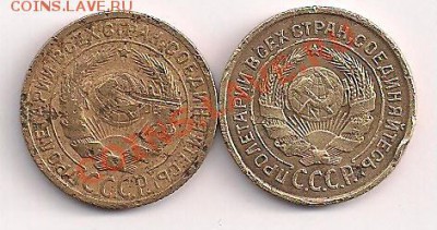 с рубля 2 коп. 1926г.-рзновидности  до4.05 22.00 - 2-256а 001