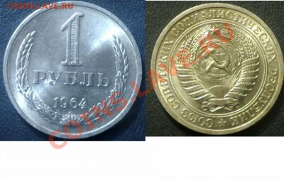 1 рубль 1964 XF до 6.05.12 21:00 MSK - 1 р 64