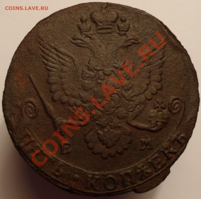 5 копеек 1782, 1783, 3 коп. 1841 г., до 07.05.12 в 22-00 МСК - 5 коп 1782