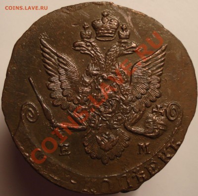 5 копеек 1782, 1783, 3 коп. 1841 г., до 07.05.12 в 22-00 МСК - 5 коп 1783