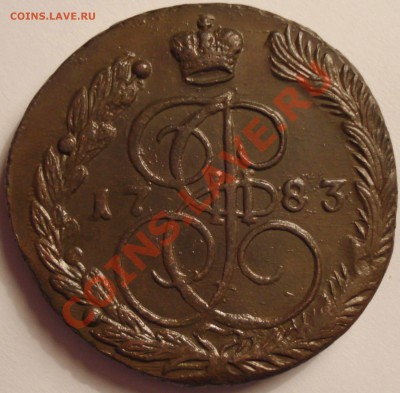 5 копеек 1782, 1783, 3 коп. 1841 г., до 07.05.12 в 22-00 МСК - 5 копеек 1783
