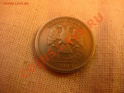 1 рубль 2007 ММД шт.1.11 до 8.05 22.00 Мск - IMG_0801.JPG