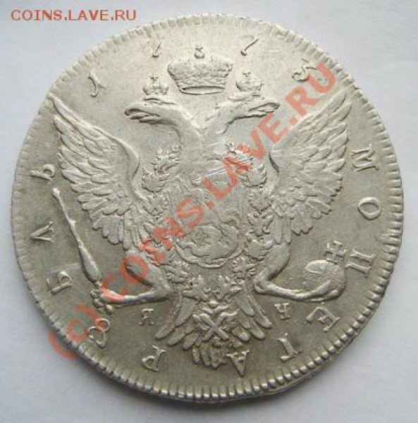 рубль 1773 спб ти яч. продам. - 0645fa46568b