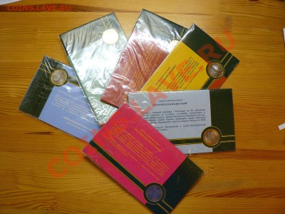 ==Буклеты== ММД 6 штук серия РФ =официал= до 5.05.12 - P1020775.JPG