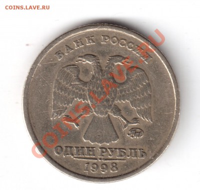 1 рубль 1998г. ммд 1.13А оконч. 08.05.2012г.22-00 вр.москов. - 1р1998ммд-7