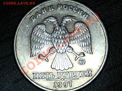 5 рублей 97 г. Опять Фуфло? - пятак 2