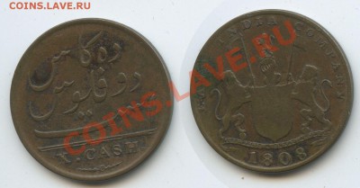 Британская Индийская Компания 1808 10 Cash до 08.05.12 22:00 - 1