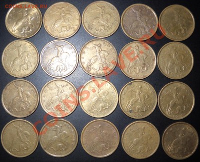 2 рубля(4ммд,11спмд),рубль(73шт),50коп(9шт),10коп(20шт)1999г - DSCN0107.JPG