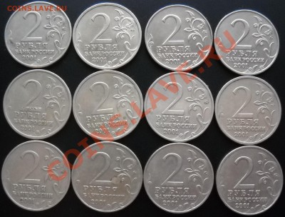 2 рубля,10 рублей (Гагарин) до 05.05.12г 21.00 МСК. - DSCN0094.JPG
