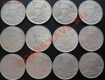 2 рубля,10 рублей (Гагарин) до 05.05.12г 21.00 МСК. - DSCN0095.JPG