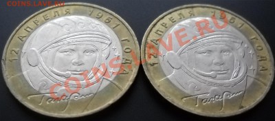 2 рубля,10 рублей (Гагарин) до 05.05.12г 21.00 МСК. - DSCN0111.JPG