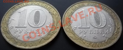 2 рубля,10 рублей (Гагарин) до 05.05.12г 21.00 МСК. - DSCN0112.JPG