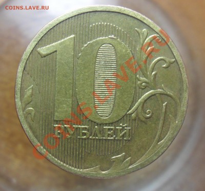 10руб. 2010гг.ммд.Подскажите шт. - 1