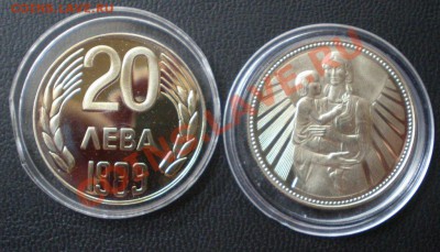 20 лева 1989 и 2 левы 1981, Болгария до 7.05.2012г 22:00 - P4230076.JPG
