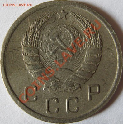 10 копеек 1938 до 4 мая 22-00 МСК - 10к1938 аверс