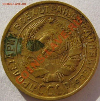 1 копейка 1928 до 4 мая 22-00 - 2к1931 аверс