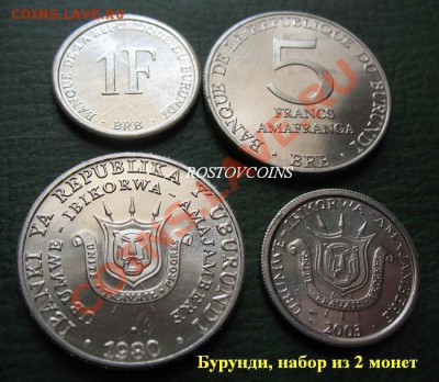 44  вида, UNС - 45 Бурунди, набор из 2 монет = 50.JPG