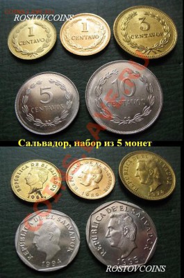 44  вида, UNС - 52 Сальвадор, набор из 5 монет = 170.JPG