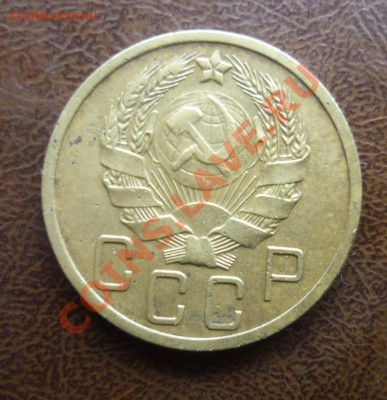 5 копеек 1936 год - P1090001