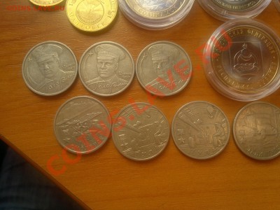 2 и 10 рублей 2000-2011 гг. из оборота, в штемпеле и UNC - 020520121044