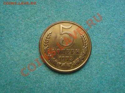 Подборка монет 1972 года до 06.05.12 в 22-00 по Москве - DSC04101.JPG