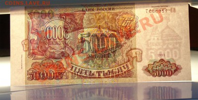 Россия 5000 1993(94)г до 7.05 22.00 мск - 5000 просвет