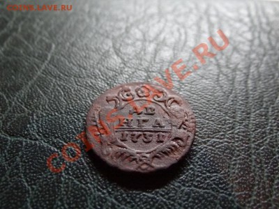 Деньга 1731 года - деньга.JPG