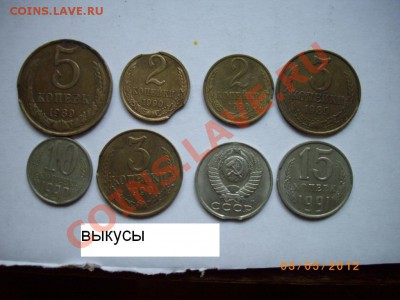 куча браков СССР с 300р до 6.5.12-22.00м - IMGP3220.JPG