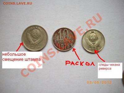 куча браков СССР с 300р до 6.5.12-22.00м - IMGP3221.JPG
