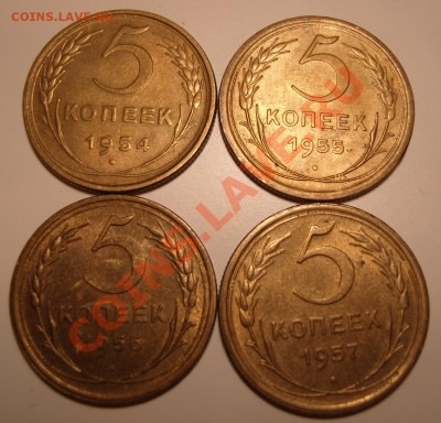 Пятаки1949-54-55-56-57.Оценка. - 3